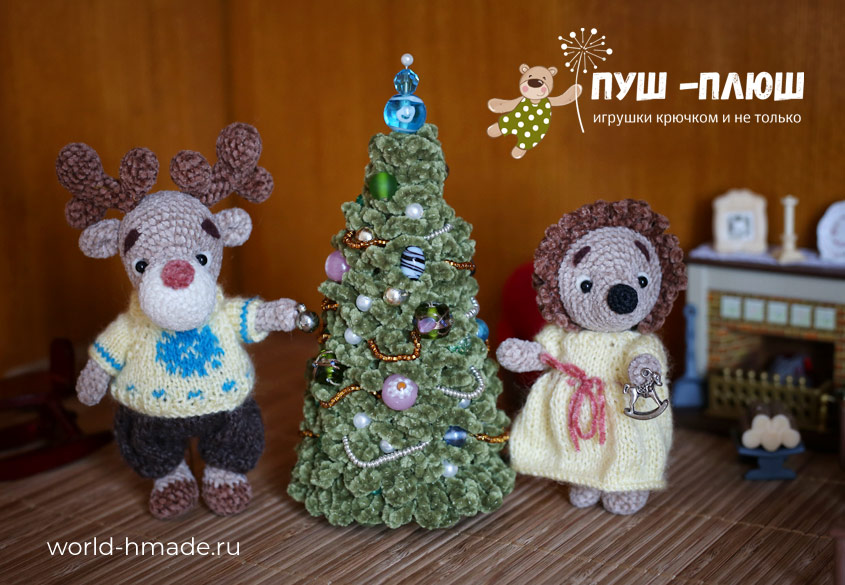 Плюшевая елочка крючком. Мастер класс для начинающих.