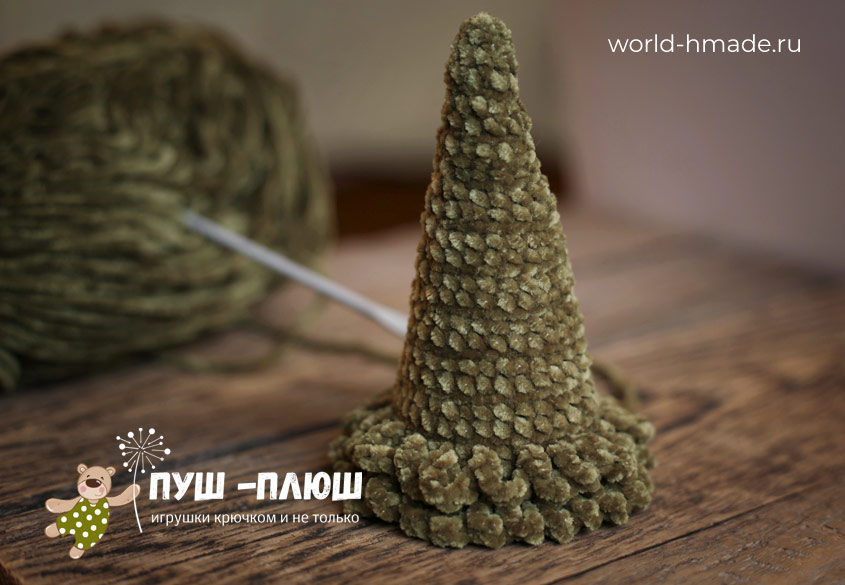 Плюшевая елочка крючком. Мастер класс для начинающих.