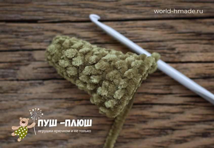 Плюшевая елочка крючком. Мастер класс для начинающих.